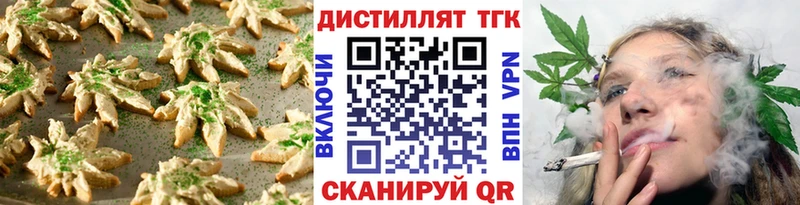 Печенье с ТГК конопля  ОМГ ОМГ зеркало  Тогучин 