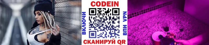 Кодеиновый сироп Lean Purple Drank  Тогучин 