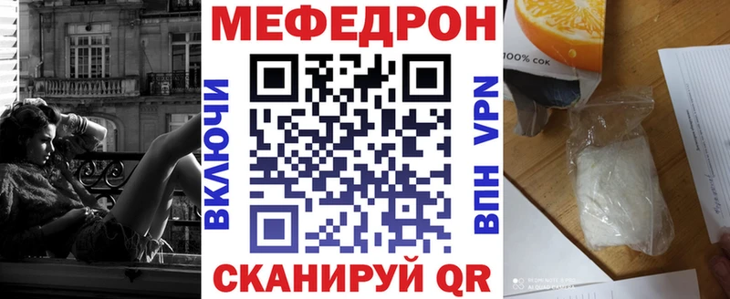 МЕФ VHQ  Тогучин 