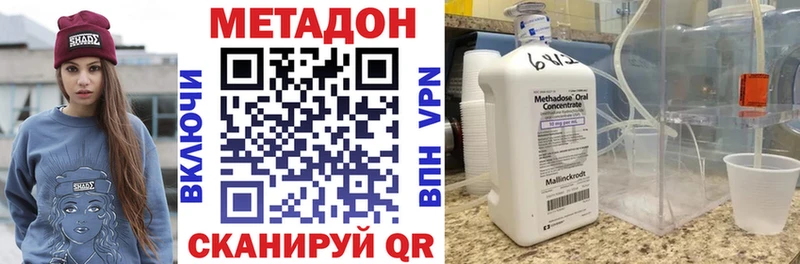 МЕТАДОН methadone  Тогучин 